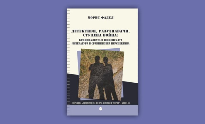 detektivi-razuznavachi-studena-voina-nbu_700x700_fit_478b24840a