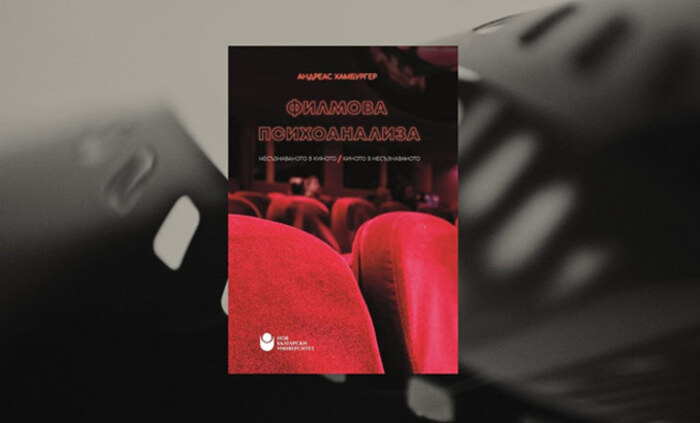 filmova-psihoanaliza_700x700_fit_478b24840a