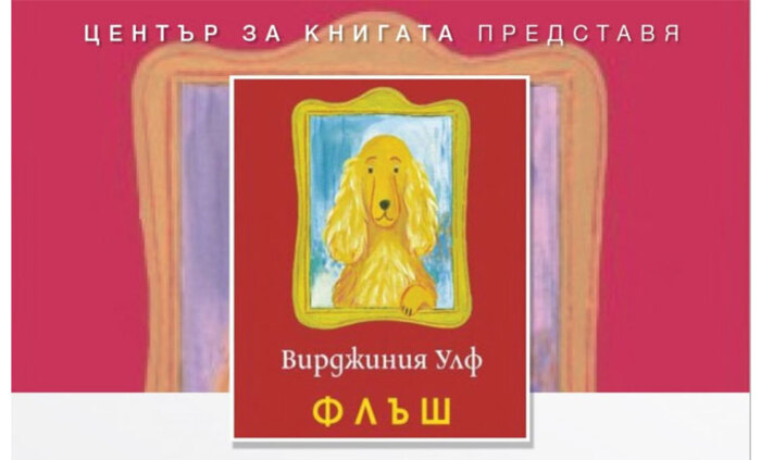flush-virdjinq-ulf_700x700_fit_478b24840a
