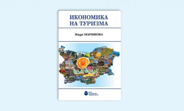 ikonomika-na-turizma_700x700_fit_478b24840a