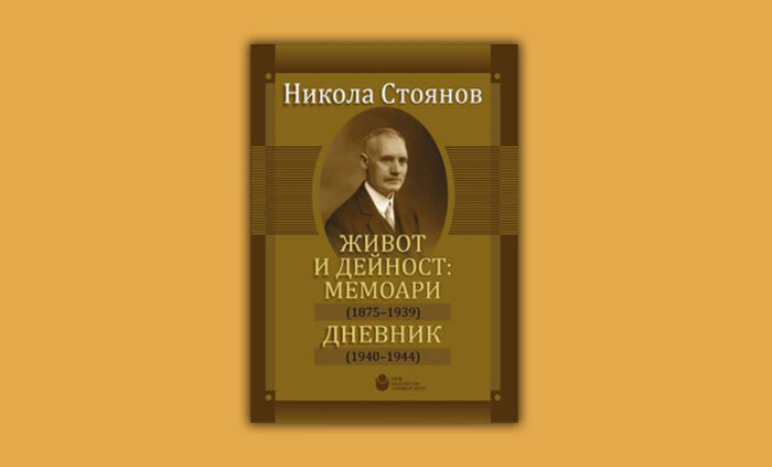 jivot-i-deinost-memoari_700x700_fit_478b24840a