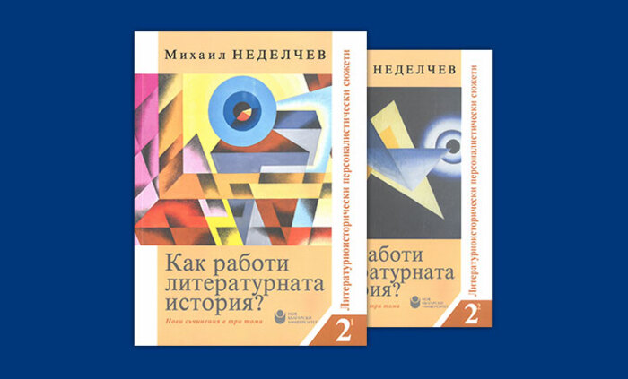 kak-raboti-literaturnata-istoriq-1-2-nbu_700x700_fit_478b24840a