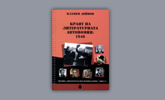 kraqt-na-literaturnata-avtonomiq-nbu_700x700_fit_478b24840a