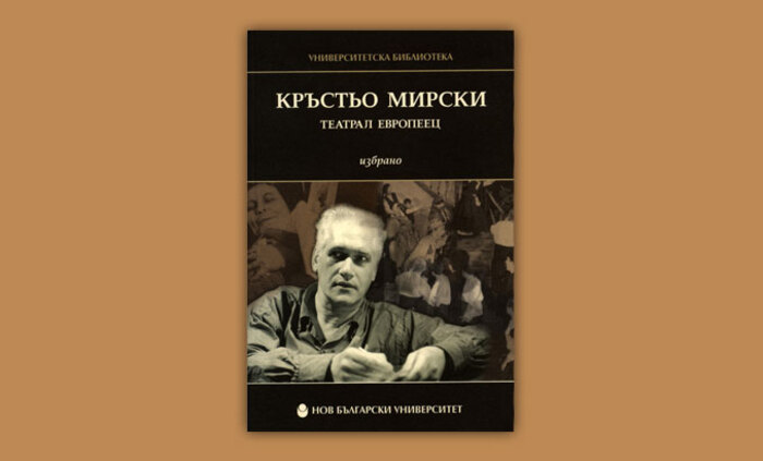 krastyo-mirski-nbu_700x700_fit_478b24840a