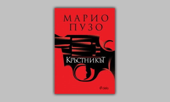 krustnikut-kulturni-novini_700x700_fit_478b24840a