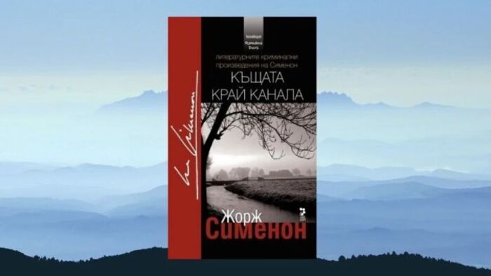 kushtata-zad-kanala_700x700_fit_478b24840a