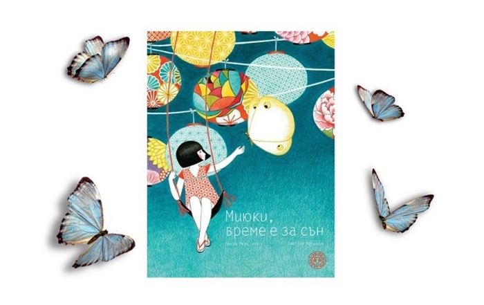 miuki-vreme-e-za-sun-nbu-new_700x700_fit_478b24840a