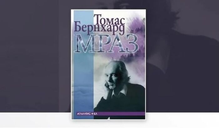 mraz-tomas-bernhard_700x700_fit_478b24840a