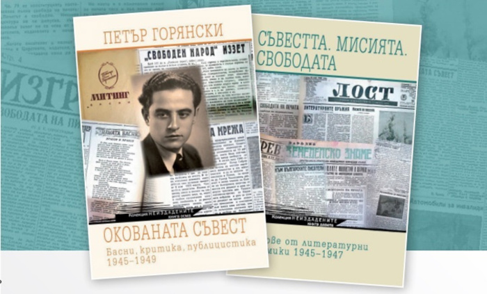 neizdadenite-nbu_700x700_fit_478b24840a