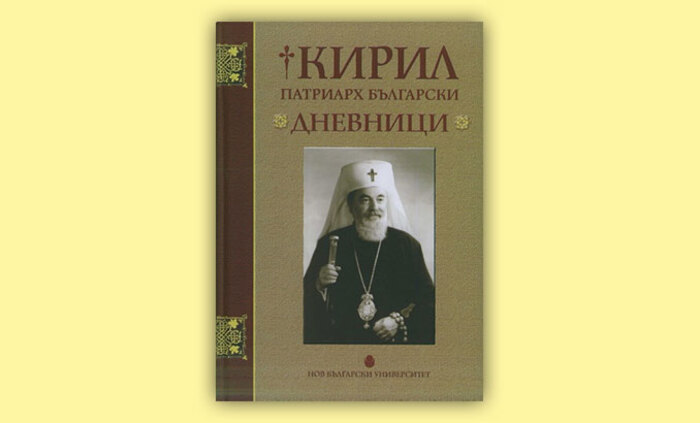 patriarh-kiril-dnevnici_700x700_fit_478b24840a