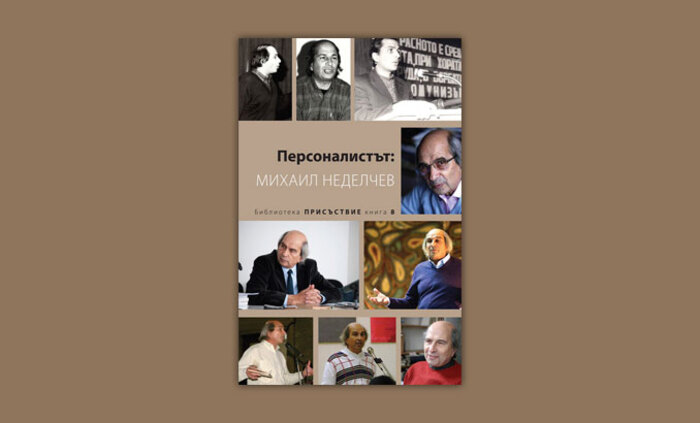 personalistat-mihail-nedelchev-bta_700x700_fit_478b24840a
