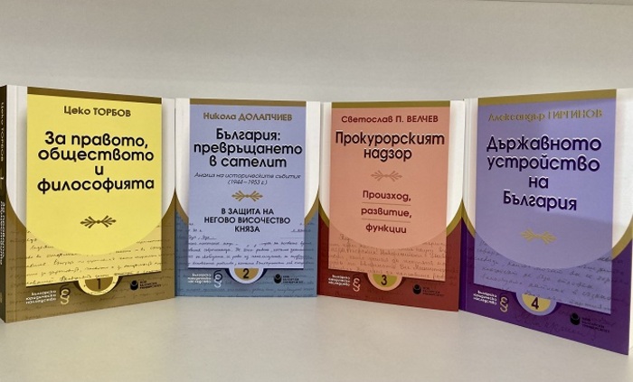 poredica-bulgarsko-iuridichesko-nasledstvo-1-4-nbu_700x700_fit_478b24840a