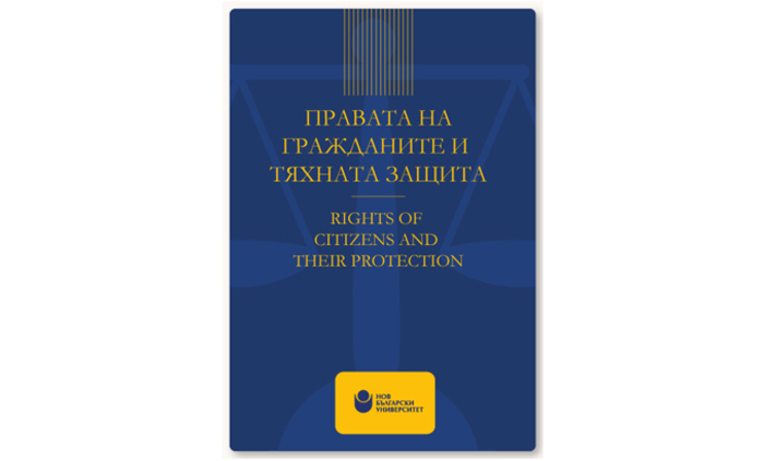 pravo-departament-rights-of-citizens_700x700_fit_478b24840a