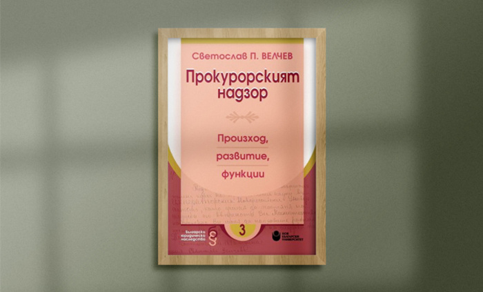 prokurorskiqt-nadzor-proizhod-razvitie-funkcii_700x700_fit_478b24840a