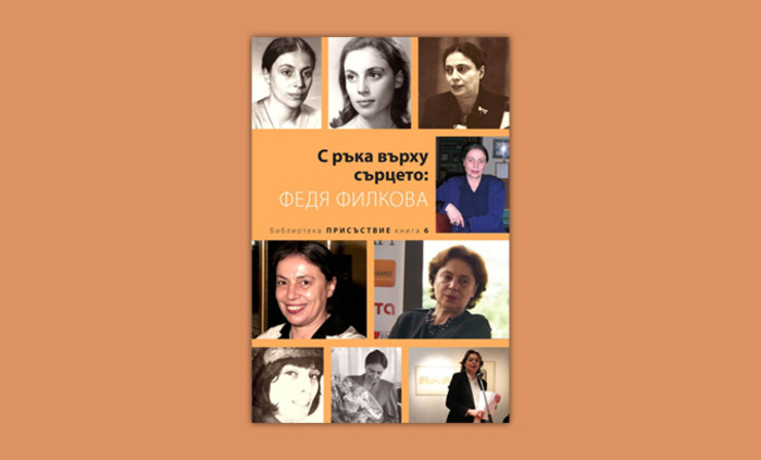 s-ruka-vurhu-surceto-ciela_700x700_fit_478b24840a