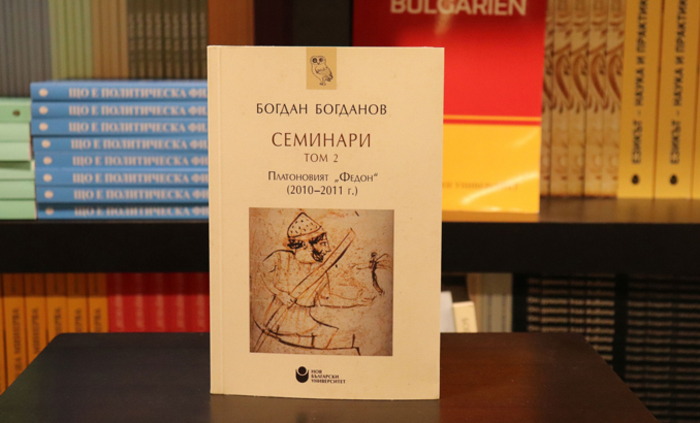 seminari-t2-fedon-bogdan-bogdanov_700x700_fit_478b24840a