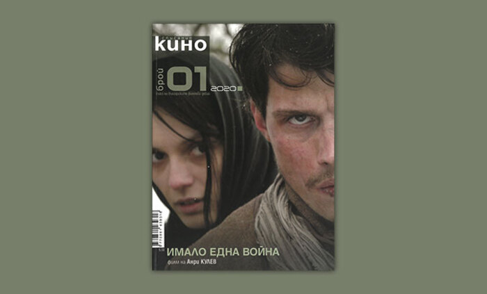 sp-kino-01-2020-nbu_700x700_fit_478b24840a