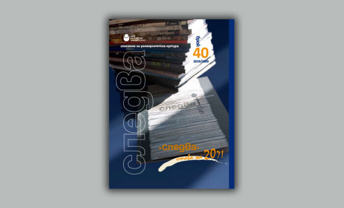 sp-sledva-40-nbu_700x700_fit_478b24840a
