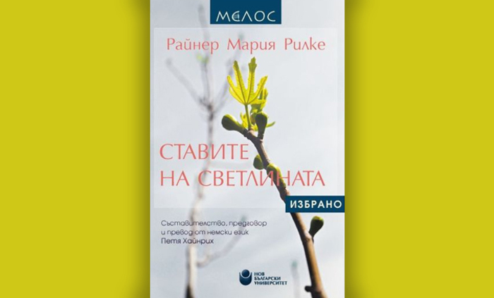 stavite-na-svetlinata-nbu_700x700_fit_478b24840a
