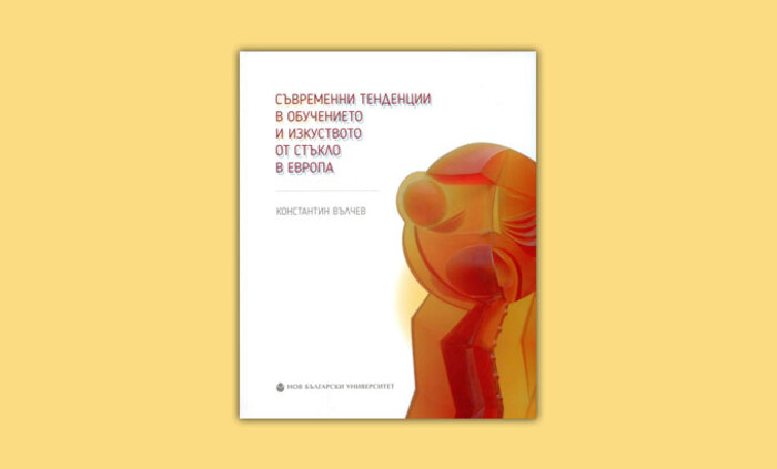 suvremenni-tendencii-staklo_700x700_fit_478b24840a