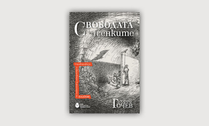 svobodata-ot-senkite-nbu_700x700_fit_478b24840a