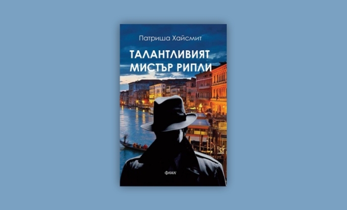 talantliviqt-mister-ripli_700x700_fit_478b24840a
