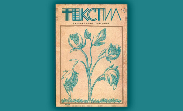 tekstil_700x700_fit_478b24840a