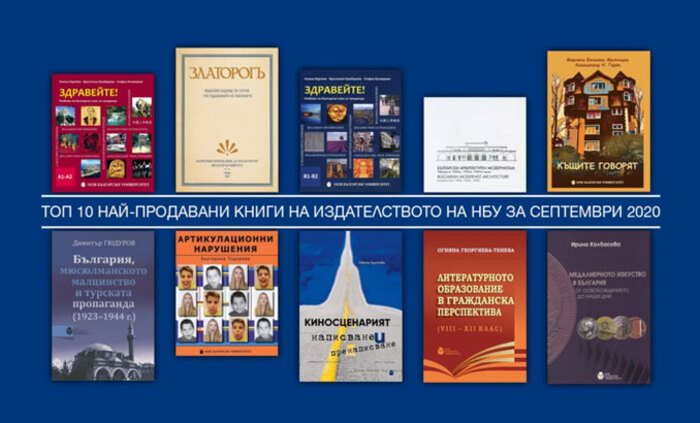 top-10-nai-prodavani-knigi-nbu_700x700_fit_478b24840a