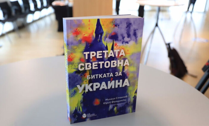 tretata-svetovna-bitkata-za-ukraina_700x700_fit_478b24840a