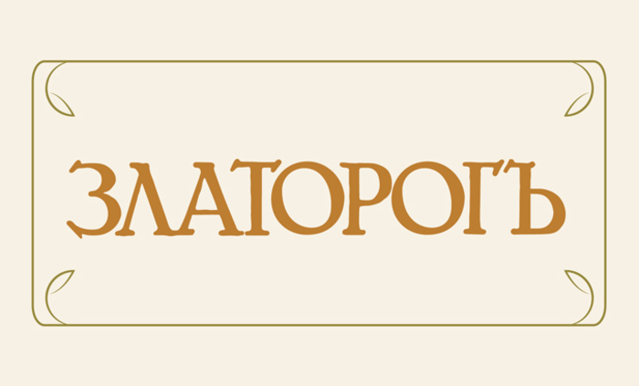 zlatorog-fototipno_700x700_fit_478b24840a