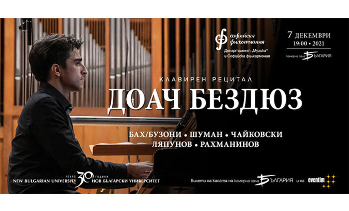 doach-bezdiuz-klaviren-recital-nbu_700x700_fit_478b24840a