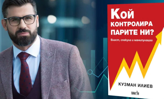 kuzman-iliev-vevesti_700x700_fit_478b24840a