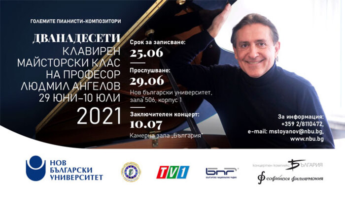 liudmil-angelov-maistorski-klas-2021_700x700_fit_478b24840a