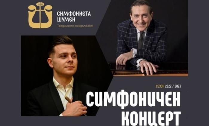 liudmil-angelov-stoqn-kraivanov-shumenonline-bg_700x700_fit_478b24840a