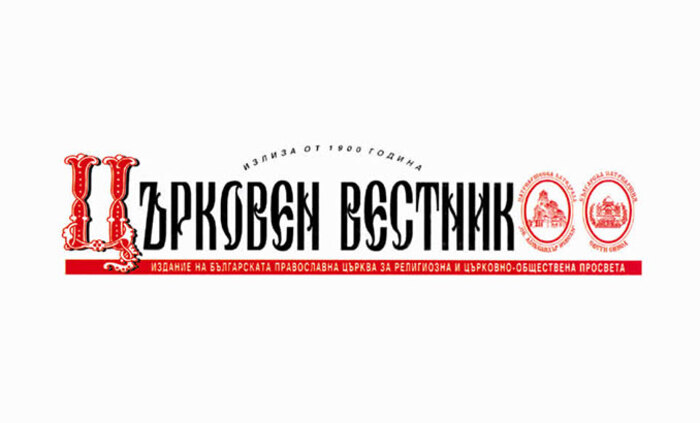 carkoven-vestnik-bg-patriarshia-bg_700x700_fit_478b24840a
