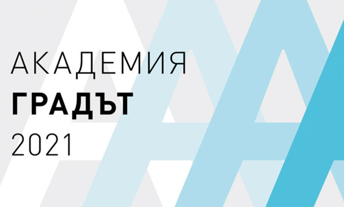 akademiq-gradat-2021-gradat-bg_700x700_fit_478b24840a
