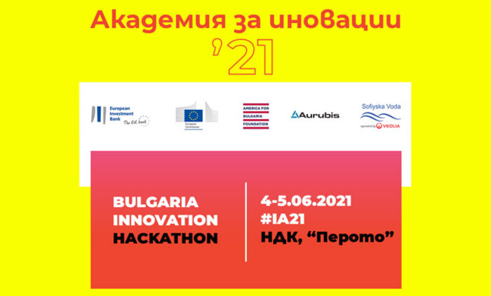 akademiq-za-inovacii-2021-innovationstarterbox-bg_700x700_fit_478b24840a