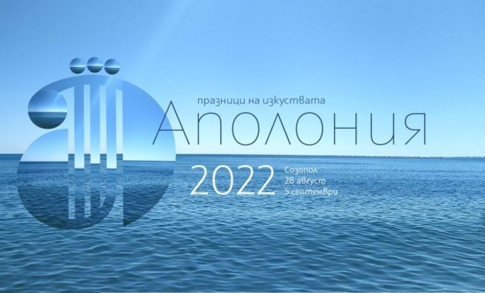 apollonia2022-site_700x700_fit_478b24840a
