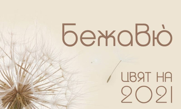 bejavu-cvqt-2021-novinata-bg_700x700_fit_478b24840a
