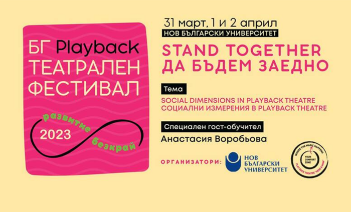 bg-playback-nbu_700x700_fit_478b24840a