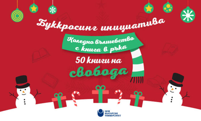 bookcrossing-iniciativa-50-knigi-na-svoboda-2021-nbu_700x700_fit_478b24840a