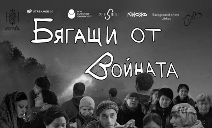 bqgashti-ot-voinata_700x700_fit_478b24840a