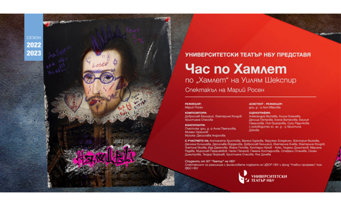 chas-po-hamlet-nbu_700x700_fit_478b24840a