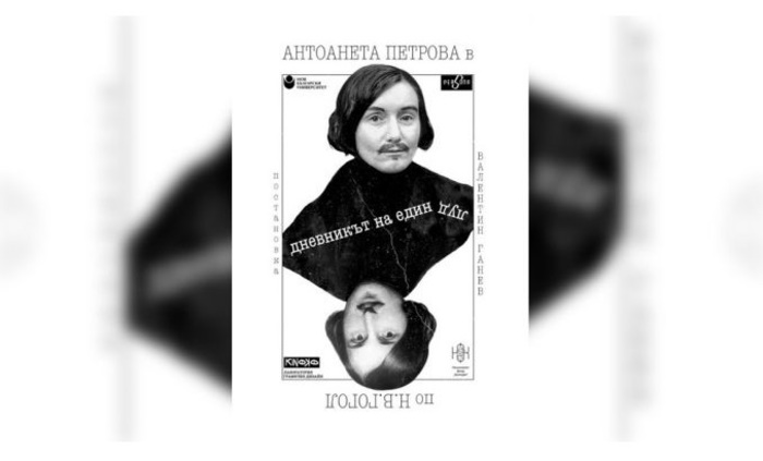 dnevnikut-na-edin-lud-bta_700x700_fit_478b24840a