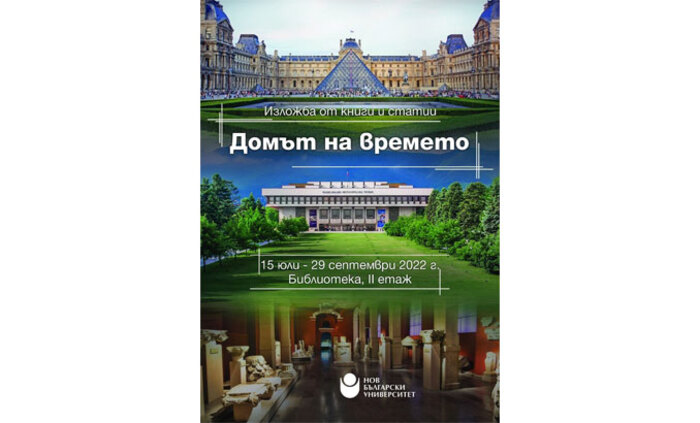 domyt-na-vremeto_700x700_fit_478b24840a