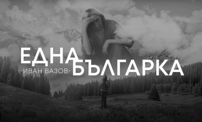 edna-bulgarka-kadar-ot-monospektakal-edna-bulgarka-legal-art-centre-sofia_700x700_fit_478b24840a