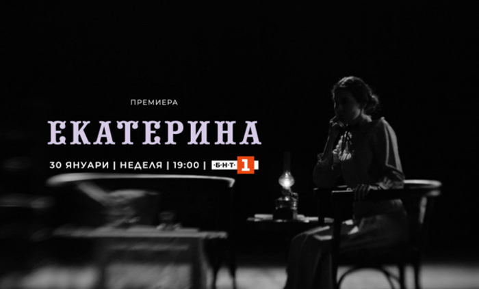 ekaterina-film-bnt_700x700_fit_478b24840a