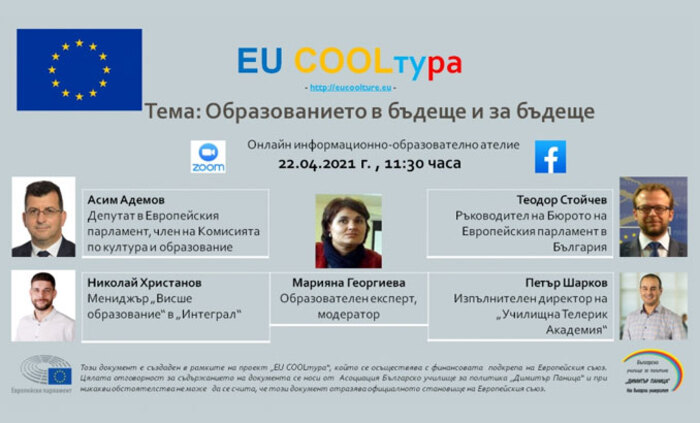 eu-cooltura_700x700_fit_478b24840a