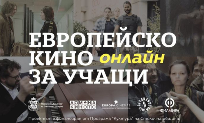 evro-kino-uchashti-offnews_700x700_fit_478b24840a