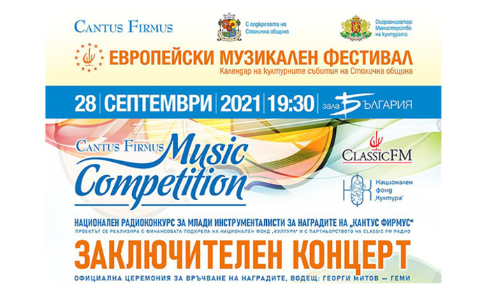 evro-music-fest-cantus-firmus-impressio_700x700_fit_478b24840a